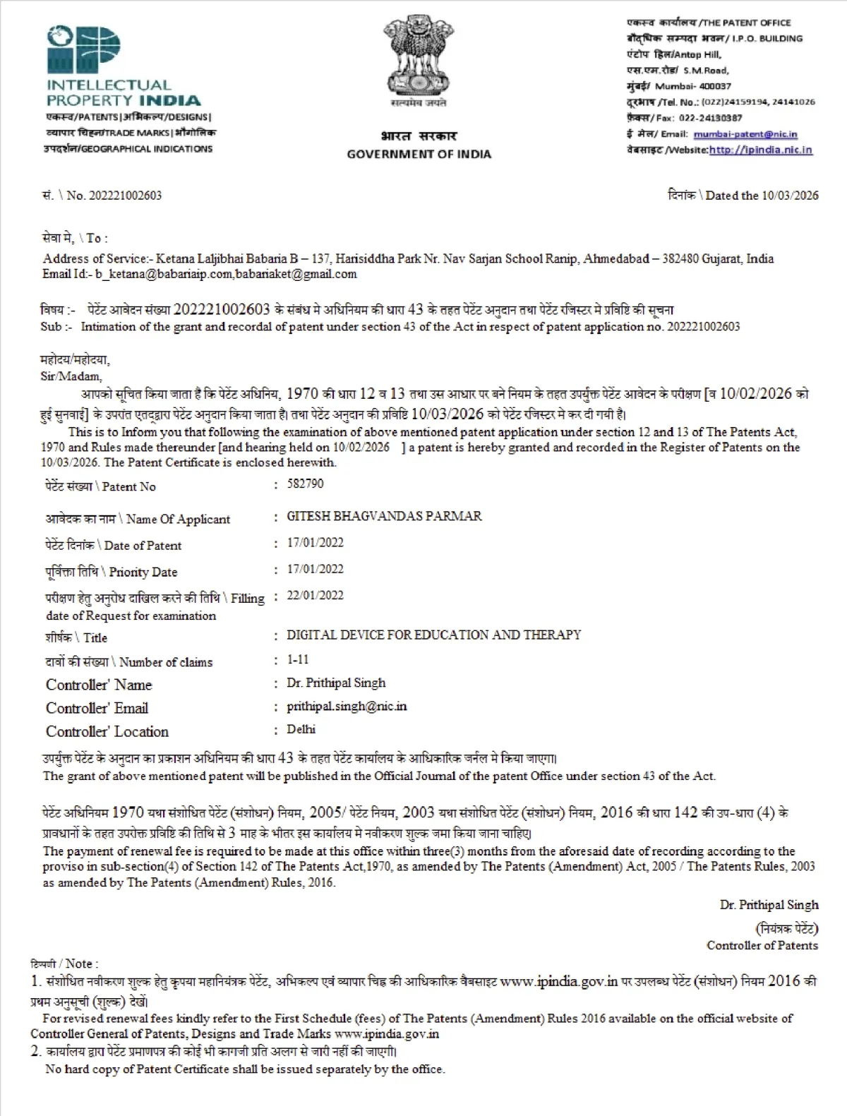  Digital device for education and therapy