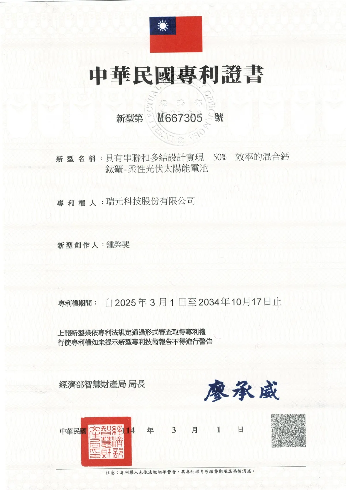 Hybrid Perovskite Flexible Photovoltaic Solar Cell with Tandem / Multi-Junction Design Achieving 50%