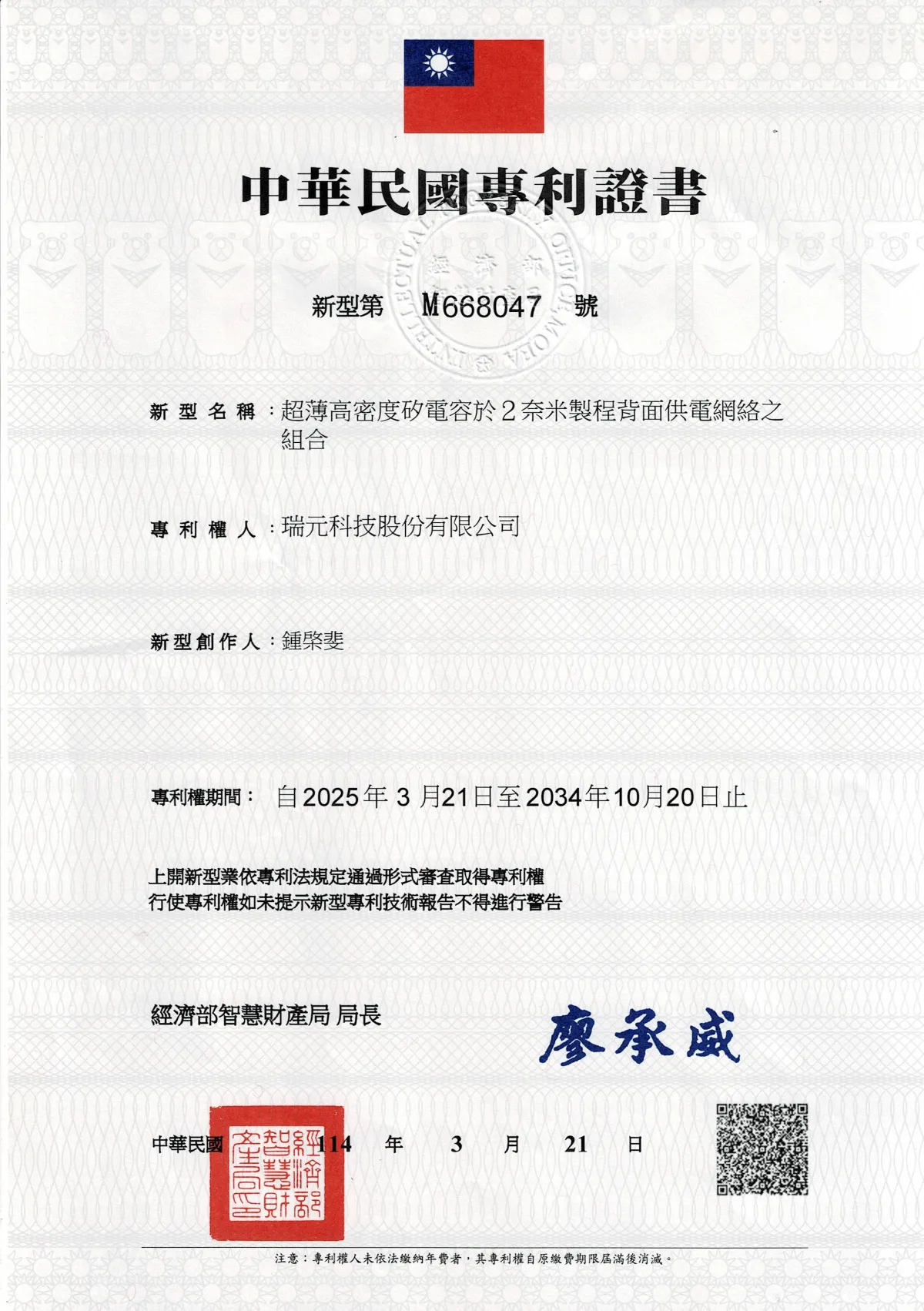 Combination of ultra-thin high-density silicon capacitors and power supply network (BSPDN) on the ba