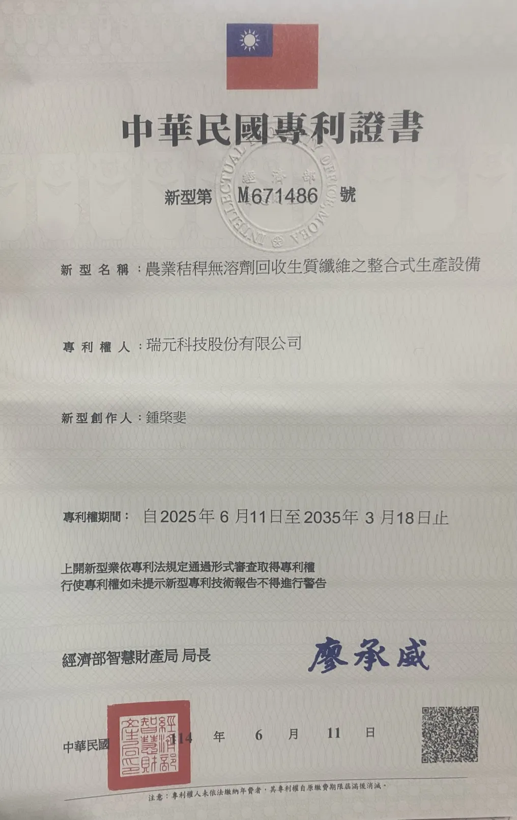 Integrated Production Equipment For Solvent-Free Recycling Of Bio-fiber From Agricultural Straw