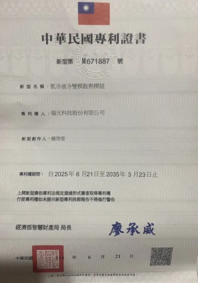 Nitrogen-Liquid Dual Mode Cooling Module