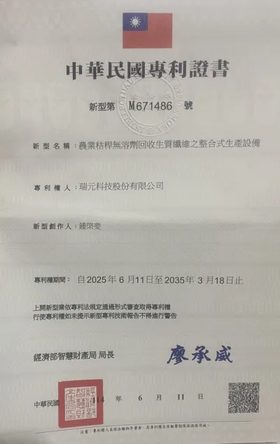 Integrated Production Equipment For Solvent-Free Recycling Of Bio-fiber From Agricultural Straw